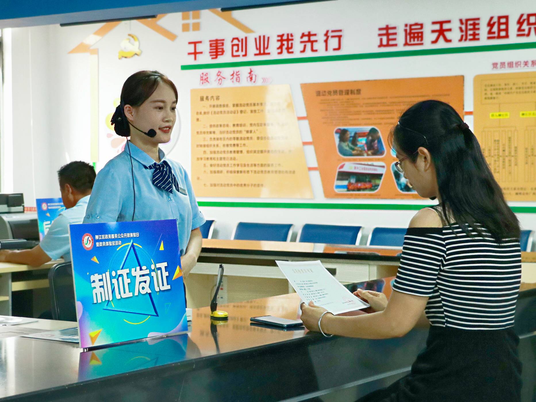 无差别全科受理综合服务窗口工作人员模拟办证流程 (2).jpg