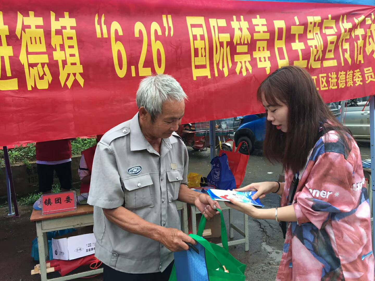 志愿者向群众讲解毒品的种类及危害1 (1)