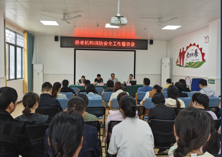 安全警示会.png