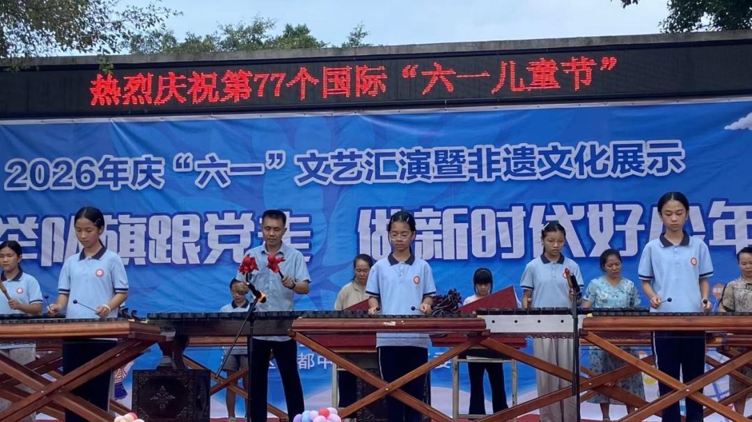 三都中心小学举办庆“六一”文艺汇演暨非遗文化展示活动.png