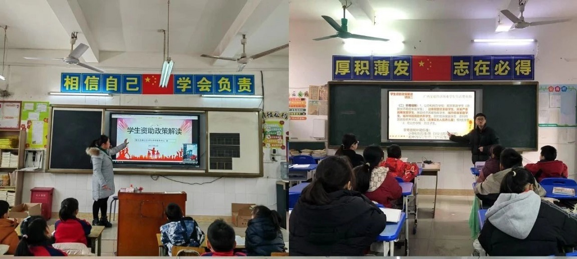 图三:穿山中心小学开展学生资助政策宣传主题班会.jpg
