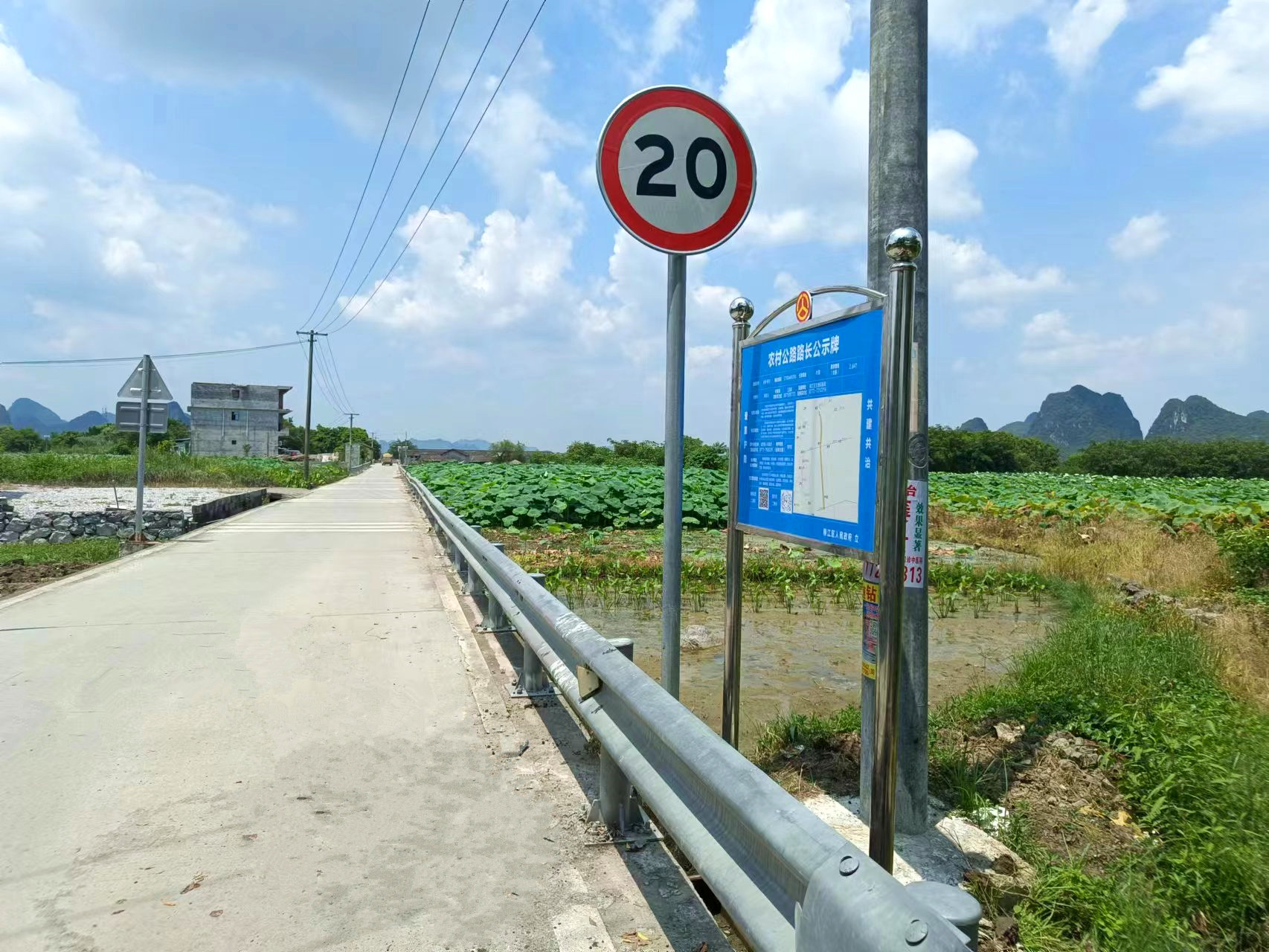 路长公示牌照片 (3).jpg