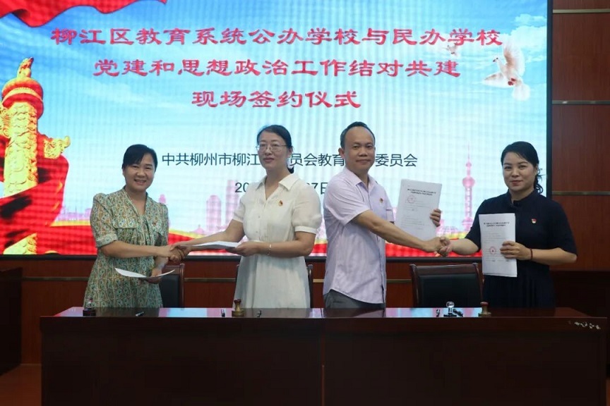 基开小与民办创新小学、教育幼儿园与民办小红帽现场签订共建签约协议书.jpg