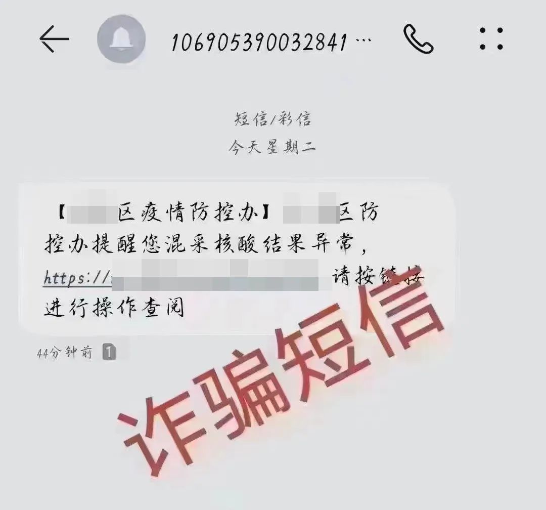 核酸检测结果异常？当心是骗局！ - 柳江新闻- 新闻中心- 广西柳州市柳江区人民政府门户网站