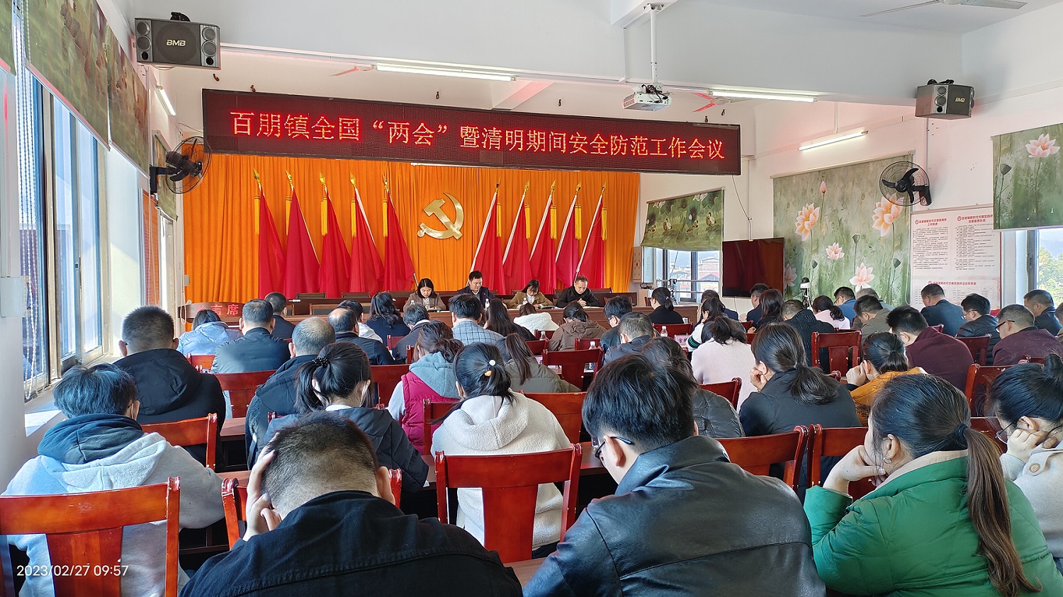 百朋镇全国“两会”暨清明节期间安全防范工作会议.jpg